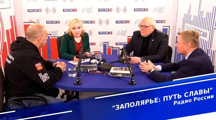 &quot;Заполярье: путь славы&quot;